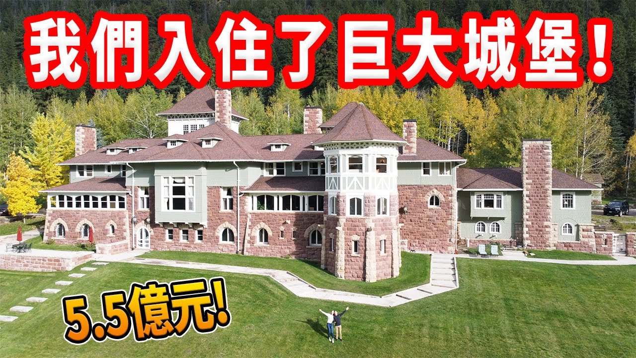 【665坪、42房間、秋色也超美！】63人口的小鎮竟有巨大城堡？獨特住宿#2