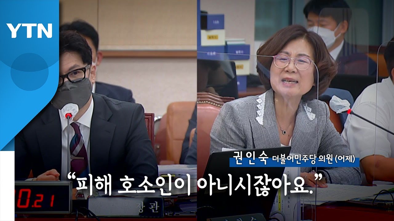 [이슈그리고] '2차 가해' 논하다 어느새 옆길로... / YTN