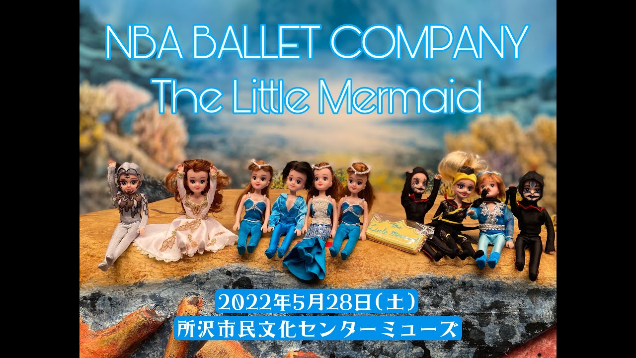 リトルマーメイドいよいよ明日！【NBA BALLET COMPANY】 ゲネプロ＆ダンサーたちからメッセージ！