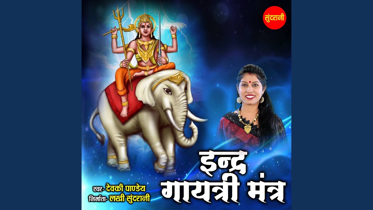 Indra Gayatri Mantra