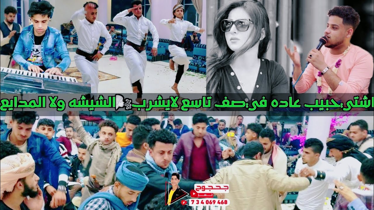 شعبي_ جديد بكل قوته_اشتي حبيب ماقد دخل مدارس2023 محمد الفخري_من محافظه اب عزف محمد الانسي