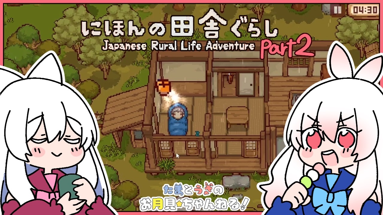 【にほんの田舎ぐらし Part2】畑が出来たりヒヨコを飼ったりしながらようやく町へ‼️【たまうさ】