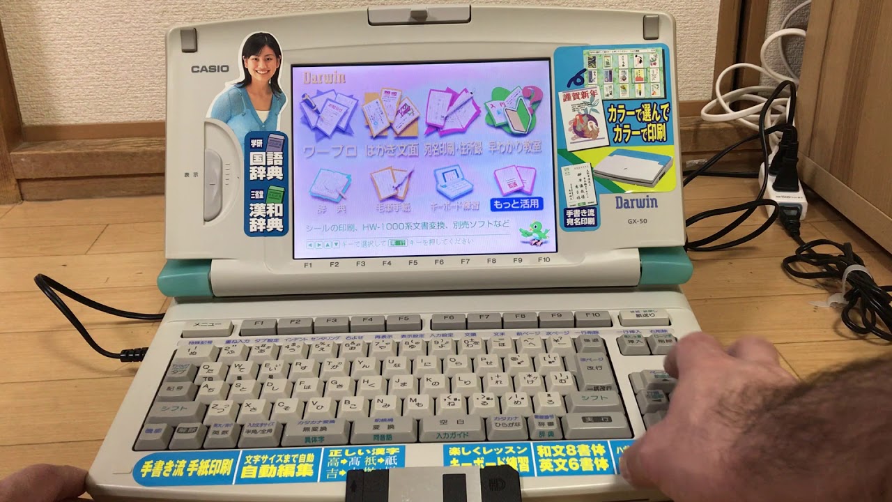 Casio ワープロ gx50