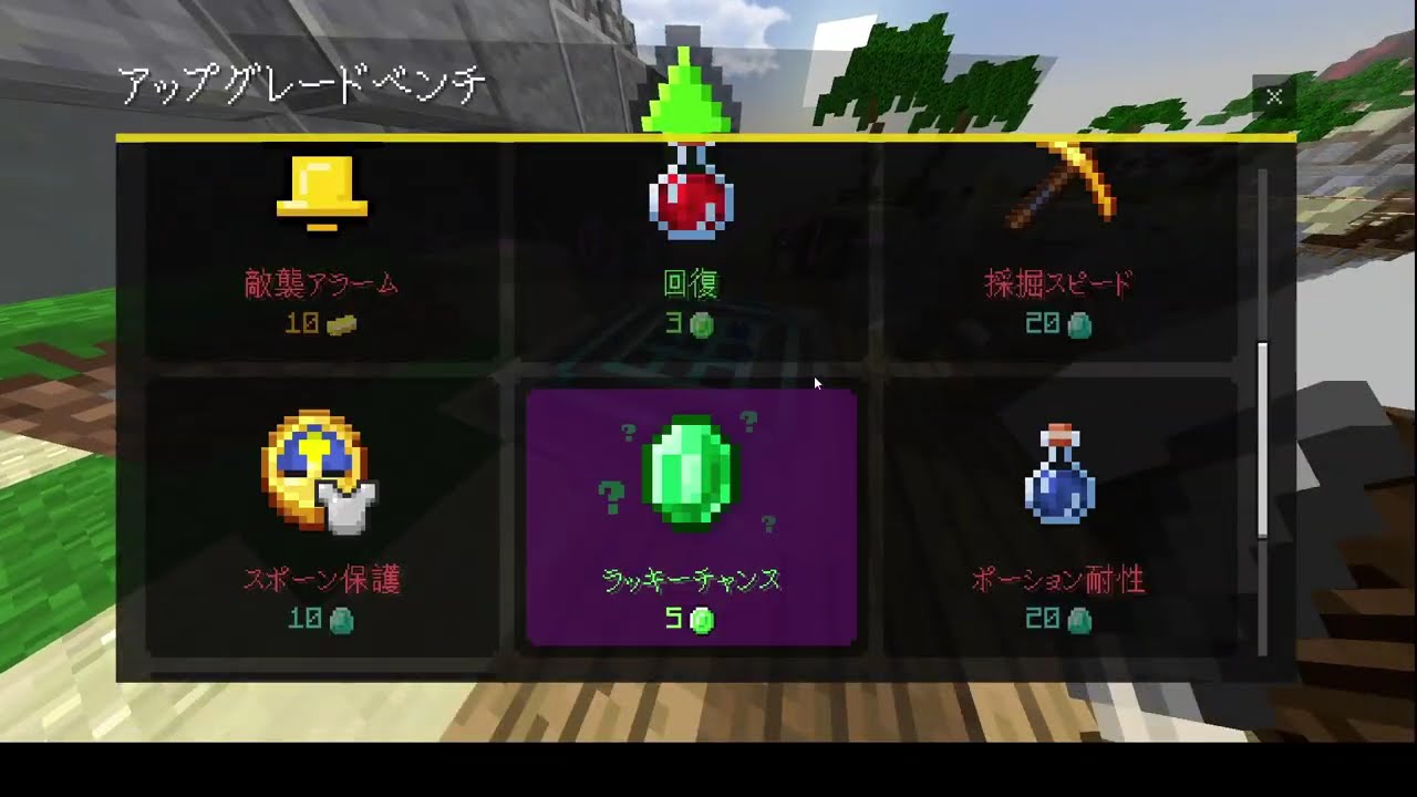 適当に作った動画ですよ #hive #hivebedwars #minecraft #マインクラフト #マイクラ