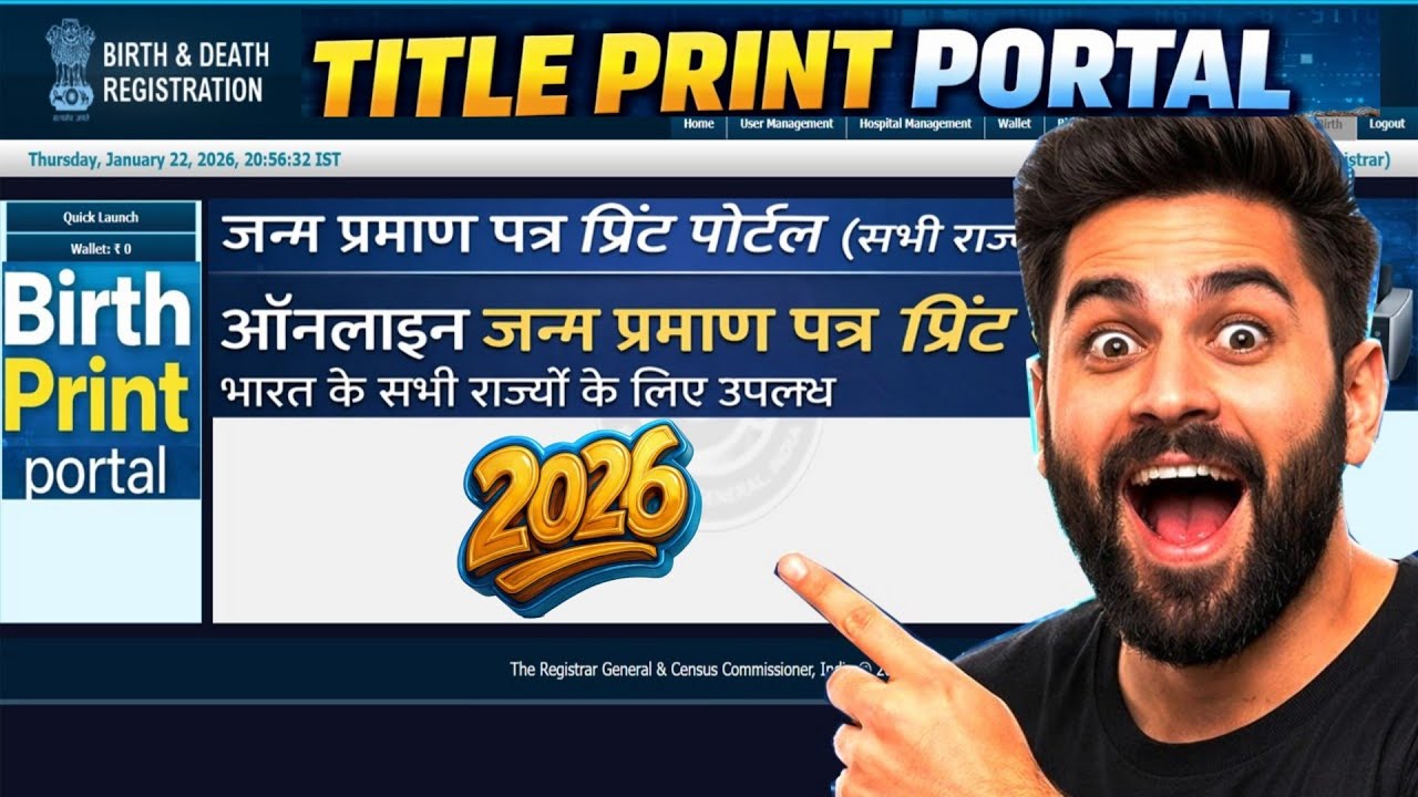 Birth Print Portal – Complete Source Code All in One old portal || 2026