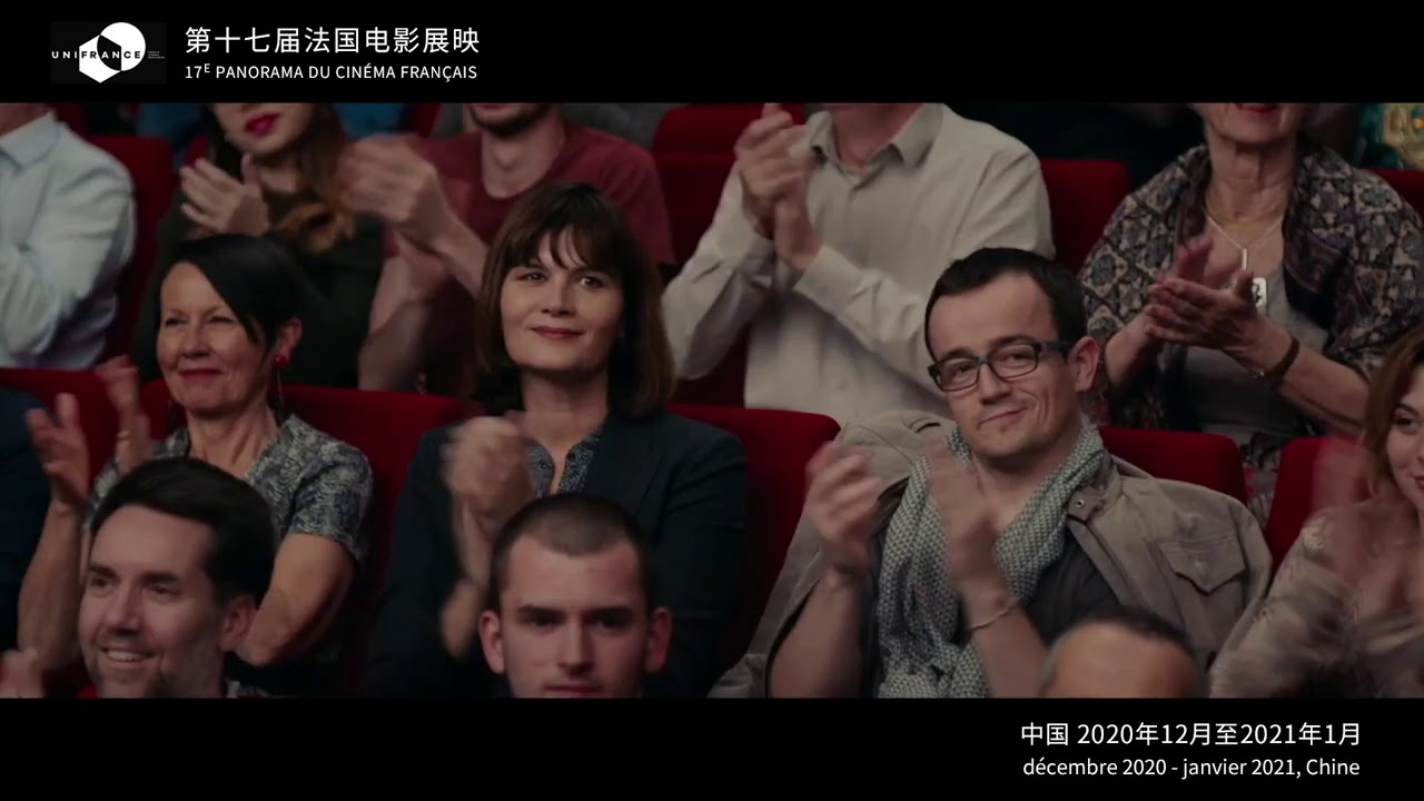17th French Film Panorama in China / 17e &eacute;dition du Panorama du Cin&eacute;ma Fran&ccedil;ais en Chine - Trailer