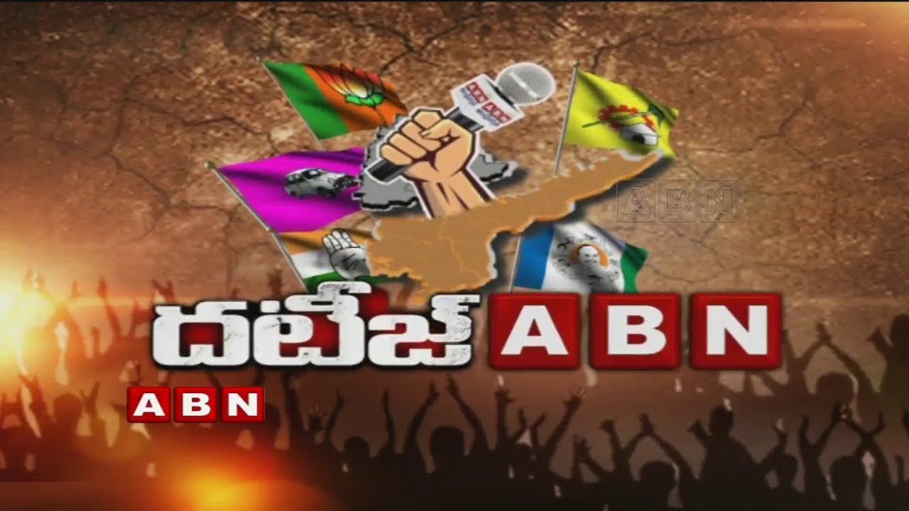 That is ABN, Yet Another Milestone by ABN AndhraJyothi | 9th Anniversary | ABN Telugu