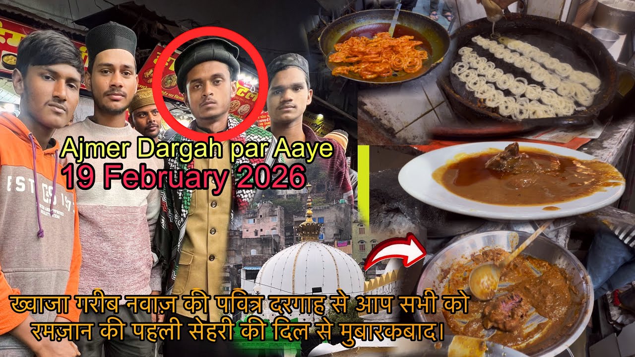 Ajmer Sharif Ka Pehla Shahri 2026 |Haj Yatra Par   JaneWala Dargah Ziyarat  Keliye aayefoodkaIntezam