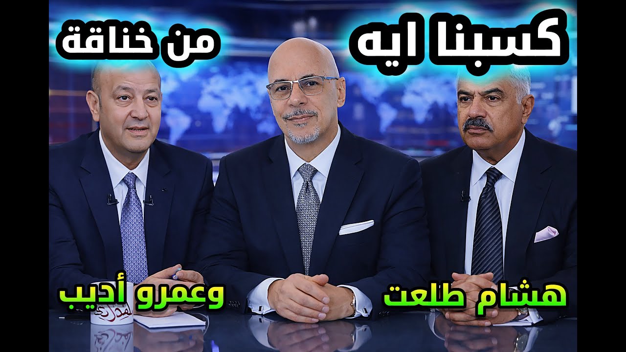 الحقيقة التي كشفتها خناقة (عمرو وهشام) ؟ كواليس خراب السوق العقاري المصري