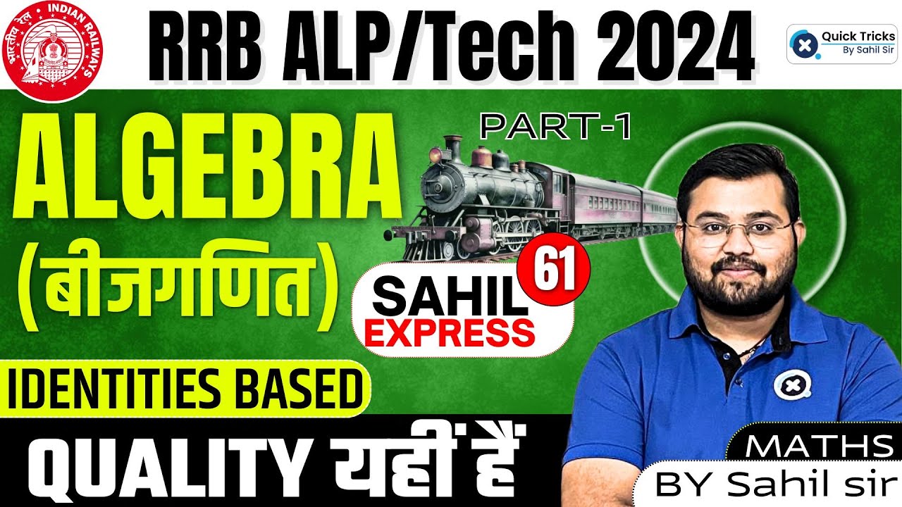 Sahil Express for RRB ALP/Tech 2024 | Algebra बीजगणित (Part-1) | Railway Maths by Sahil Sir