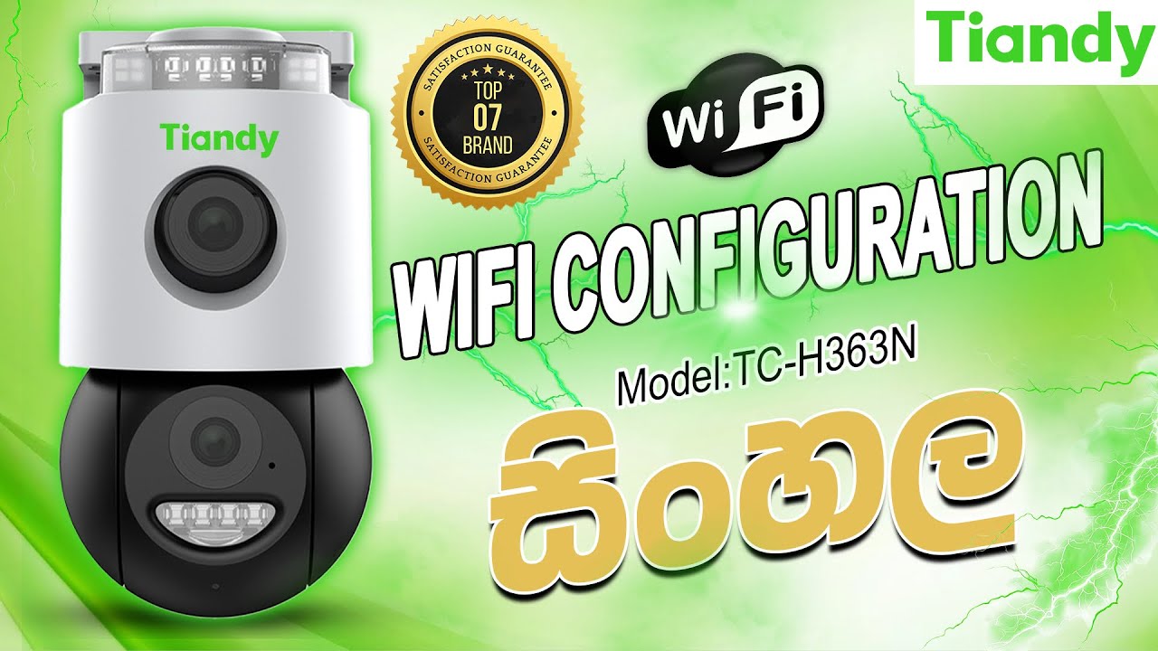 TIANDY TC-H363N WIFI CAMERA CONFIG - SINHALA