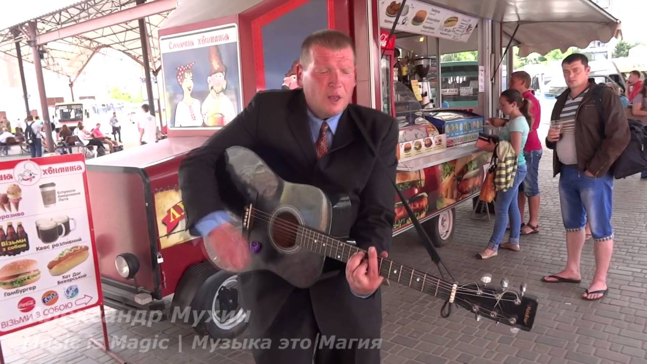 А. Мухин «Самба белого мотылька» Меладзе Валерий samba belogo motylka Meladze
