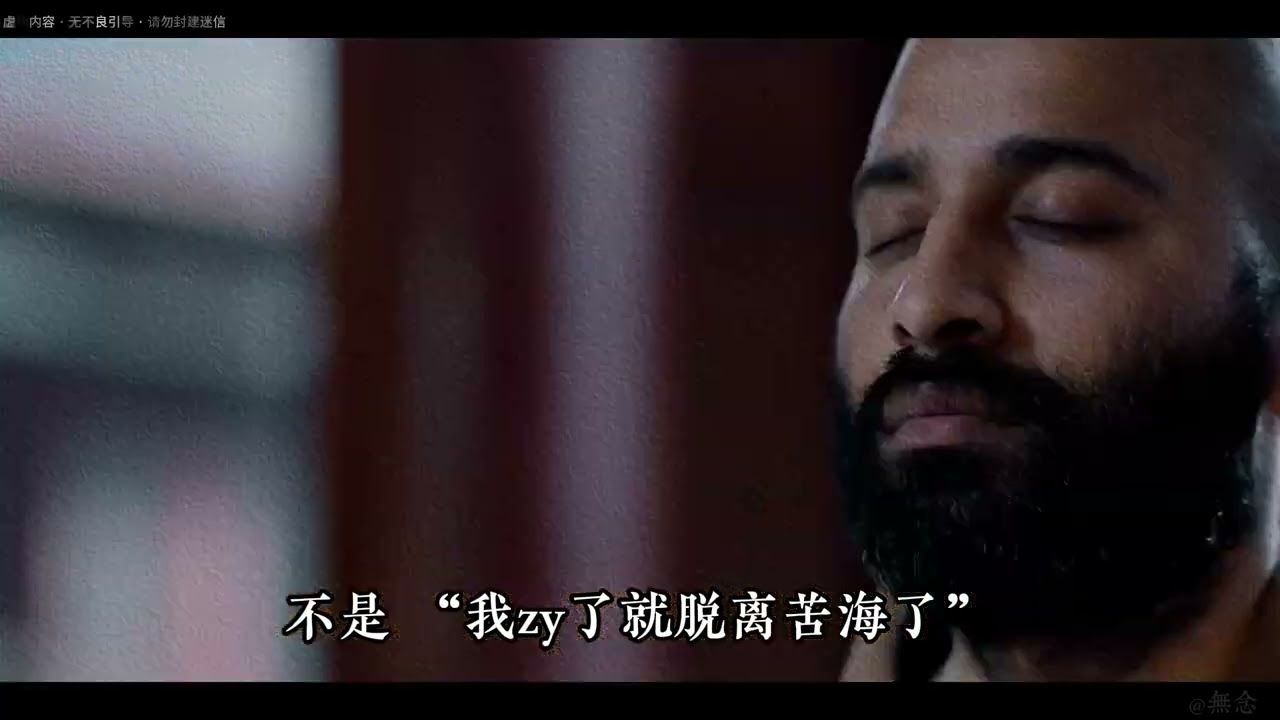 用唯物主义解读佛学，轮回的底层逻辑是什么？