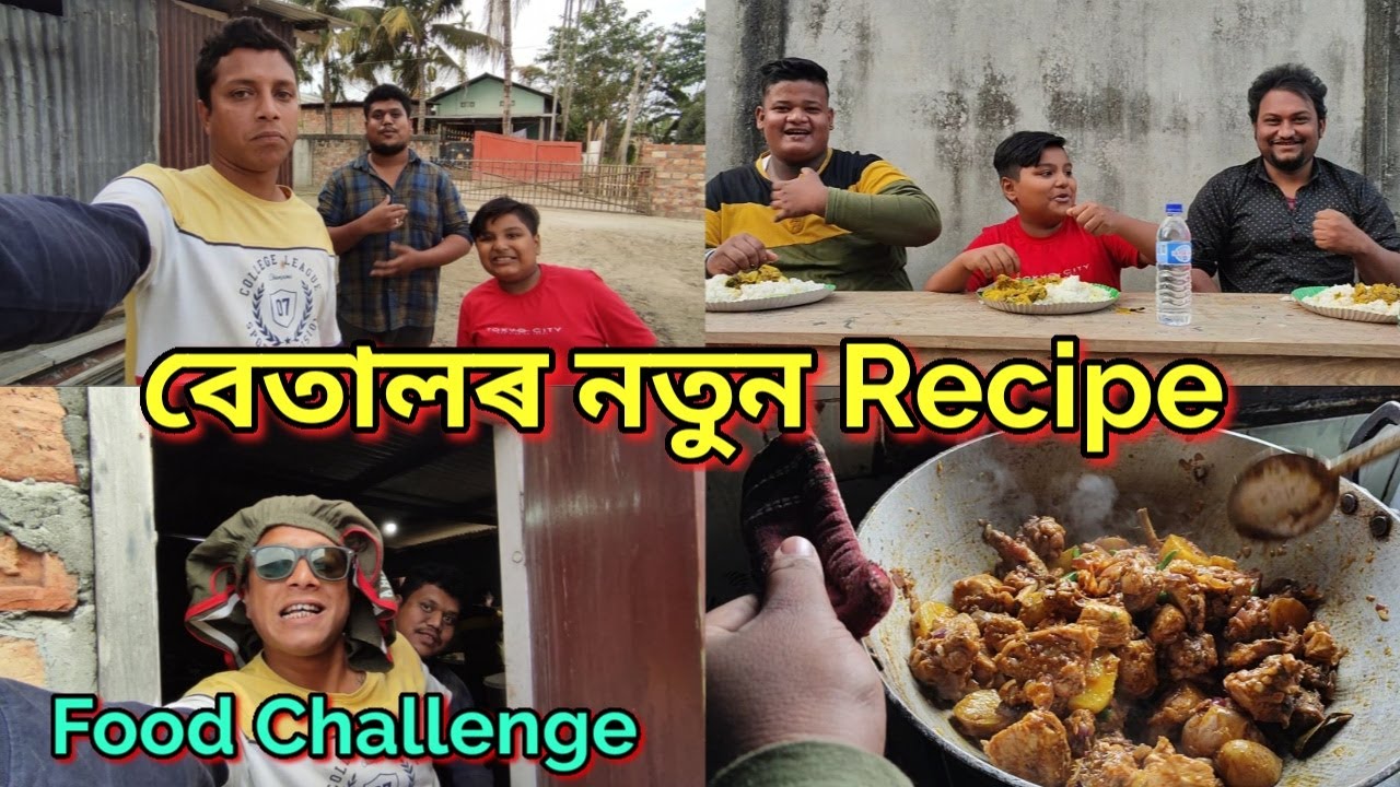 দুটা Video একেলগে || African Bhaluk || New Assamese Funny Vlog 2022