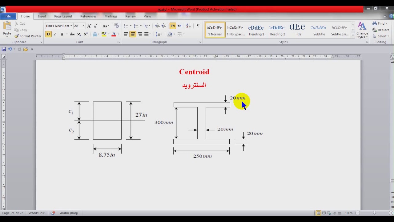 ميكانيك هندسي محاضرة 1 السنترويد Centroid
