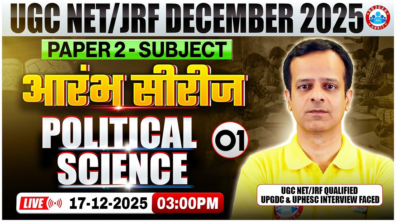 UGC NET JRF Dec 2025 | UGC NET Paper 2 Political Science | UGC NET Political Science PYQ |Vineet Sir