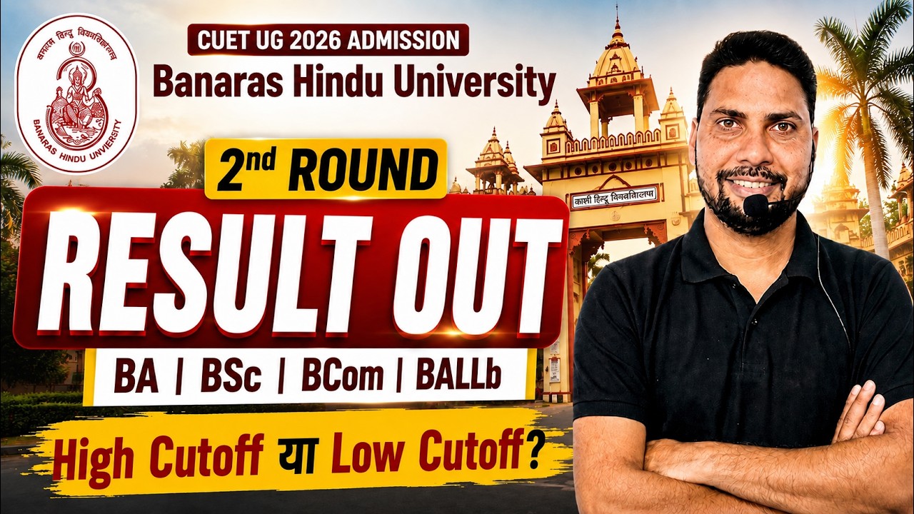 BHU UG 2nd Round Cutoff Out | BA, BSc, BCom, BALLb | BHU UG Result Released| CUET Counseling 2026