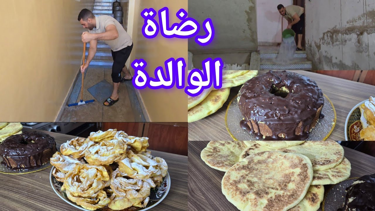 هنيت الوالدة اليوم كل اشغال دار عليا  هاد شي لقدرت عليه درتو #عيد_اضحى_مبارك
