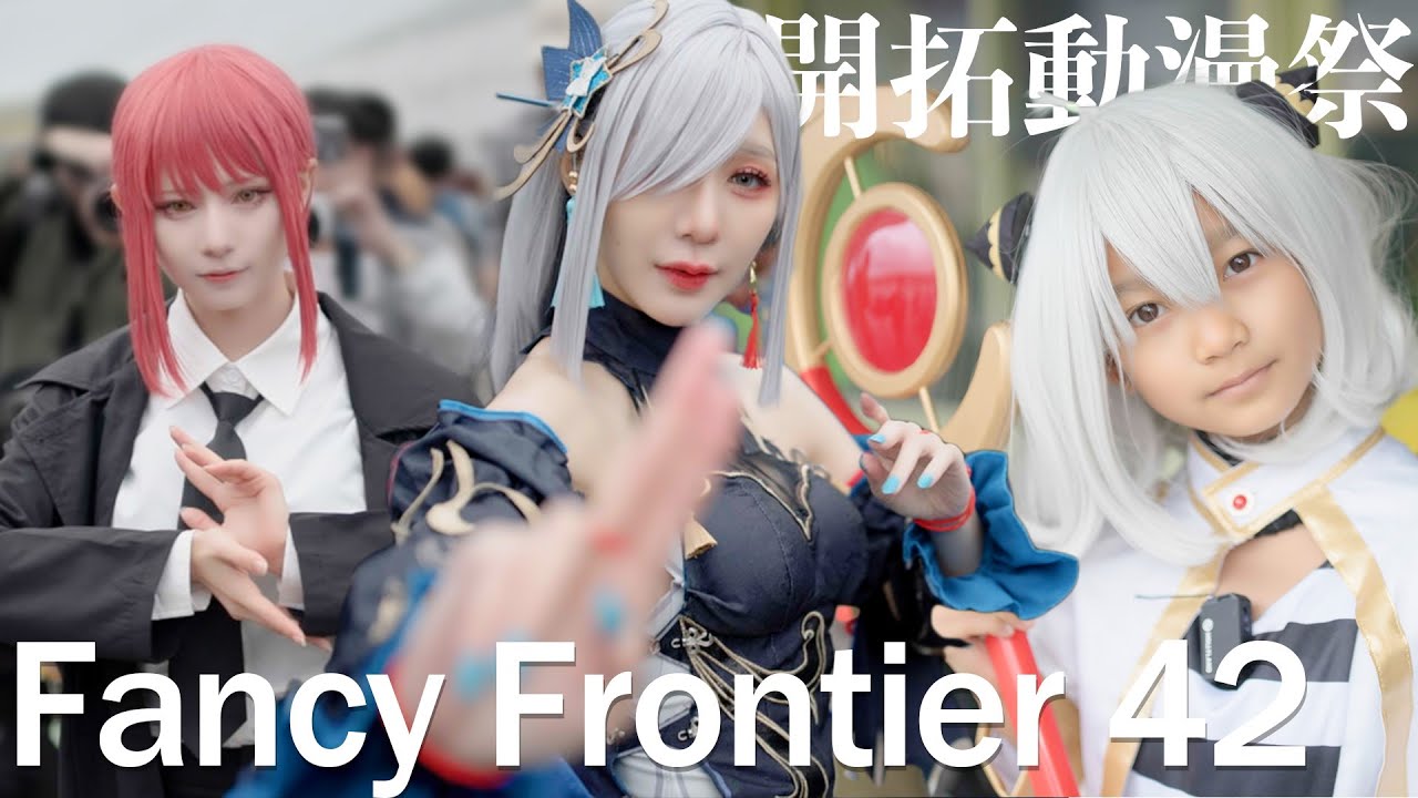 Fancy Frontier 42 Cosplay Music Video |  開拓動漫祭 FF42 Taiwan Cosplayer
