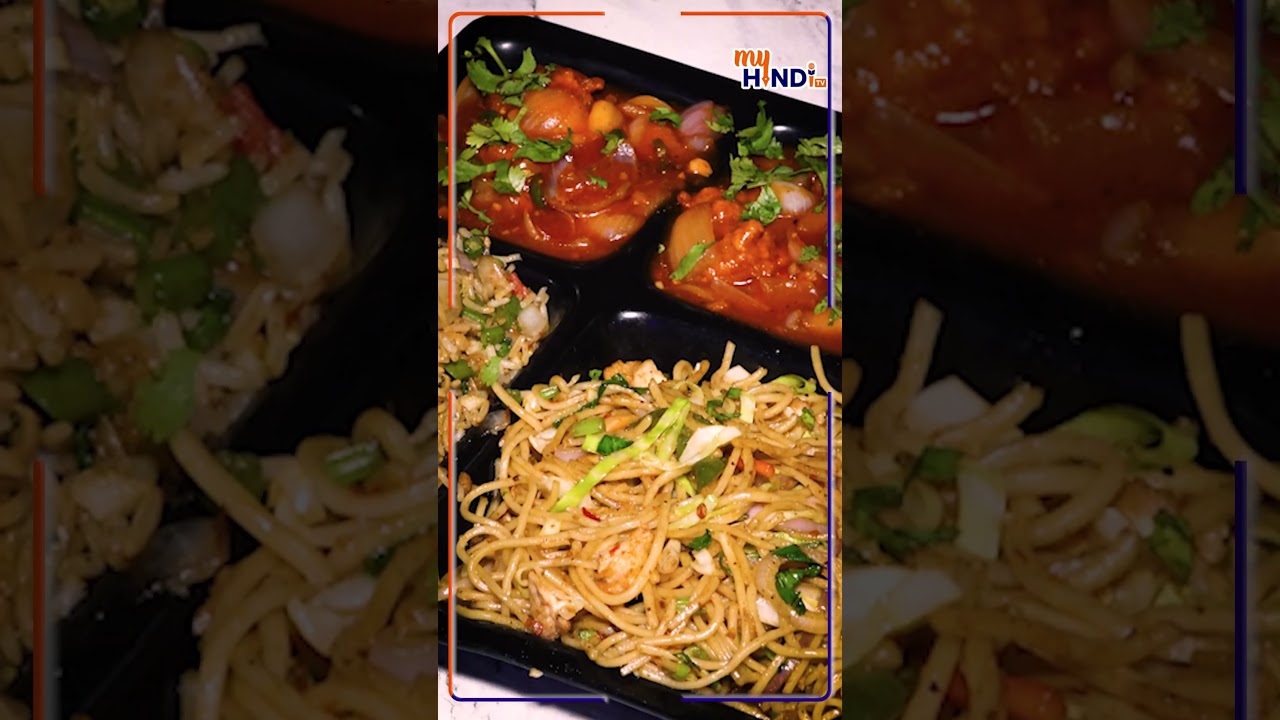 Chinese Food | FOODIE JAY | Chandigarh | My Punjabi TV | My Punjabi TV