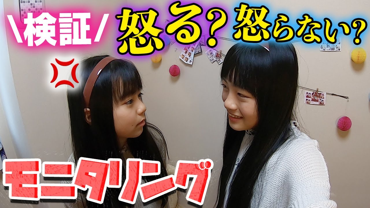 【ひまーる】モニタリング♪ひまひまが仕掛ける→Rちゃんがリベンジw【怒る？怒らない？】