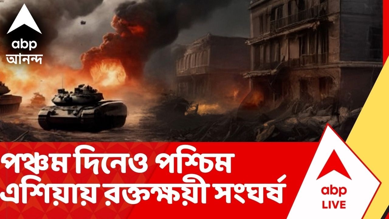 World War 3 : হামলা চালিয়ে যাচ্ছে আমেরিকা-ইজরায়েল, পাল্টা জবাব দিচ্ছে ইরানও | Iran-Israel