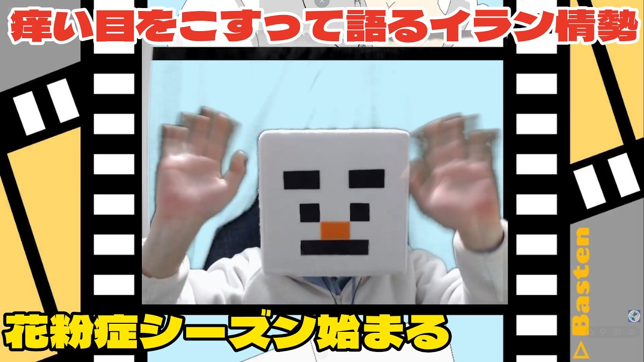 第563回　バステンラジオ