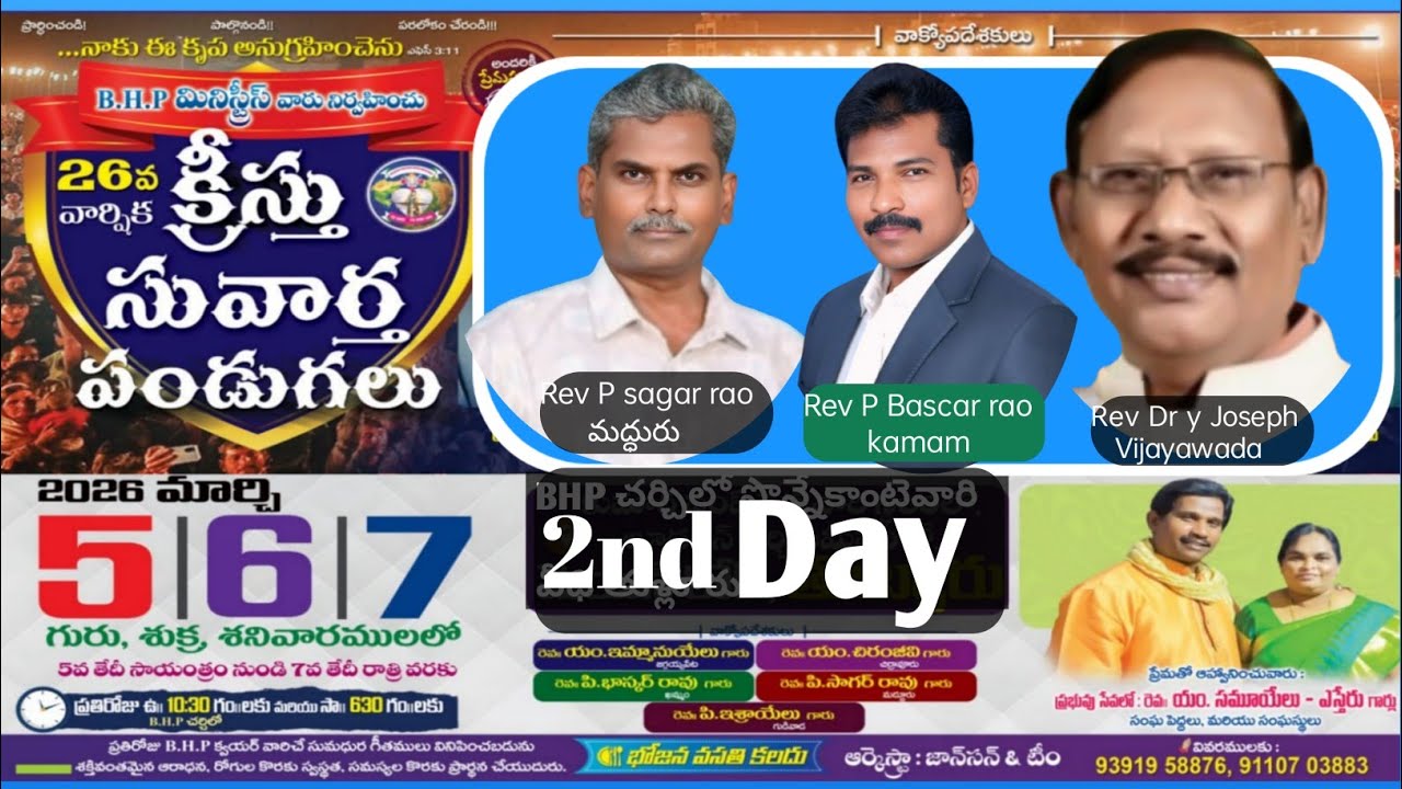 ||క్రీస్తూ సువార్త పండుగలు|| ||BY REV. M. SAMUEL GARU|| ||06-03-2026|| ||BHP CHURCH TLR||-part 2/