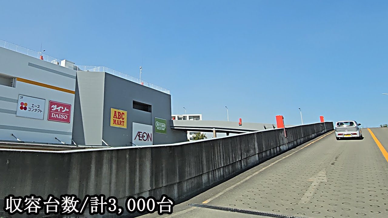 イオンモール与野『立体』駐車場入口まで｜埼玉県 さいたま市 中央区 本町西 ショッピングセンター 2024/3