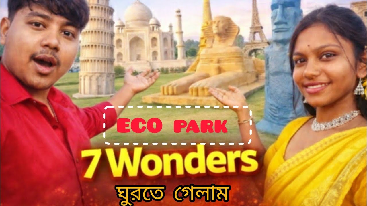 মিতাকে নিয়ে ইকো পার্কে ঘুরতে গিয়ে যা হলো… 😱❤️ | Eco Park Couple Vlog Bangla