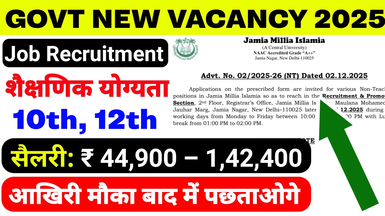 🔥 Top Government Jobs New Vacancy 2025 | High Salary Recruitment for All Qualifications