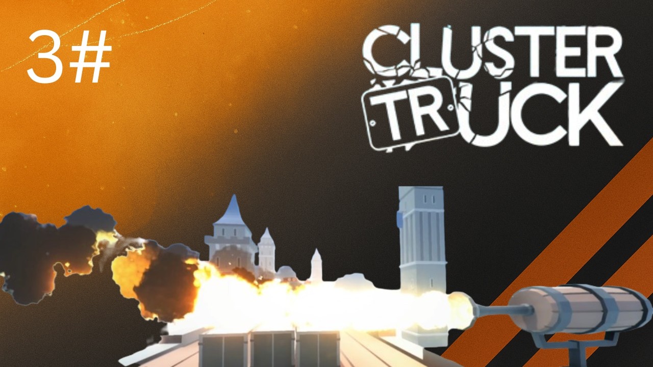ג'ט פק סוחב ► Clustertruck 3#