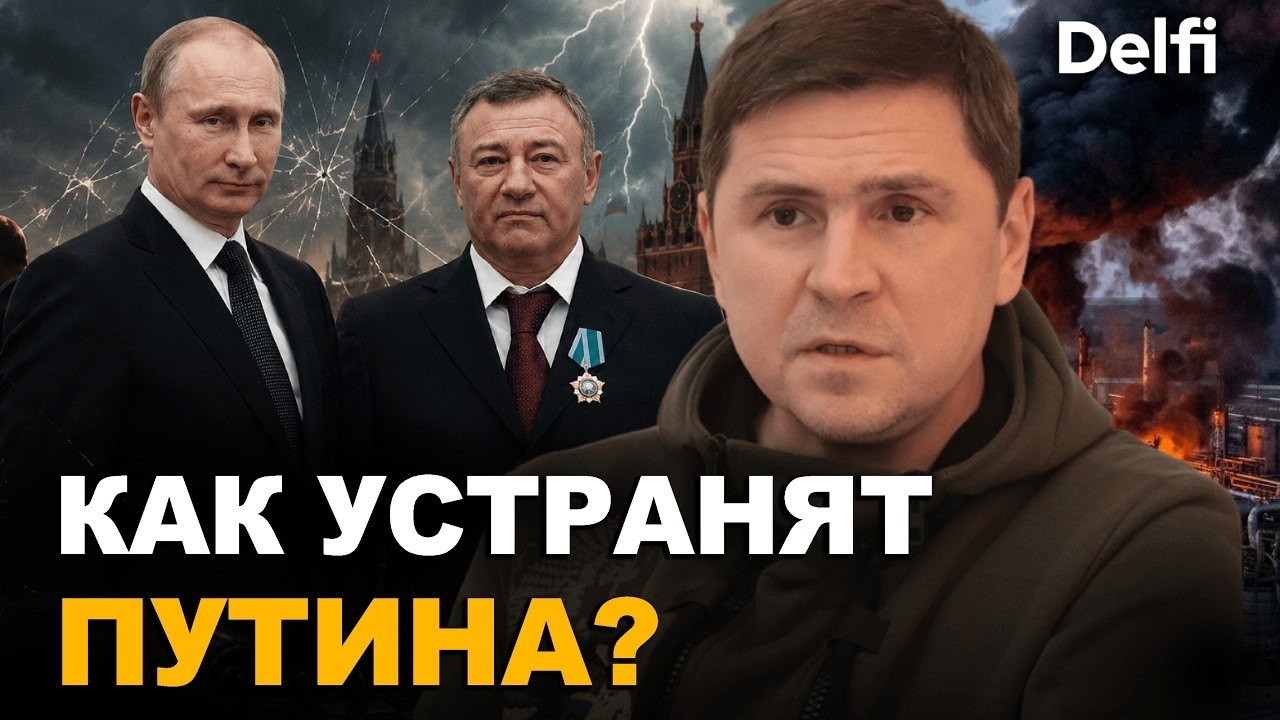 Rising Tensions Within the Russian Elite: Mykhailo Podolyak