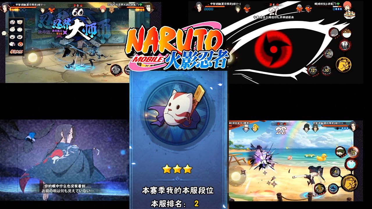 ♦️Naruto Mobile - Itachi (Summer) | Anbu 3⭐✓