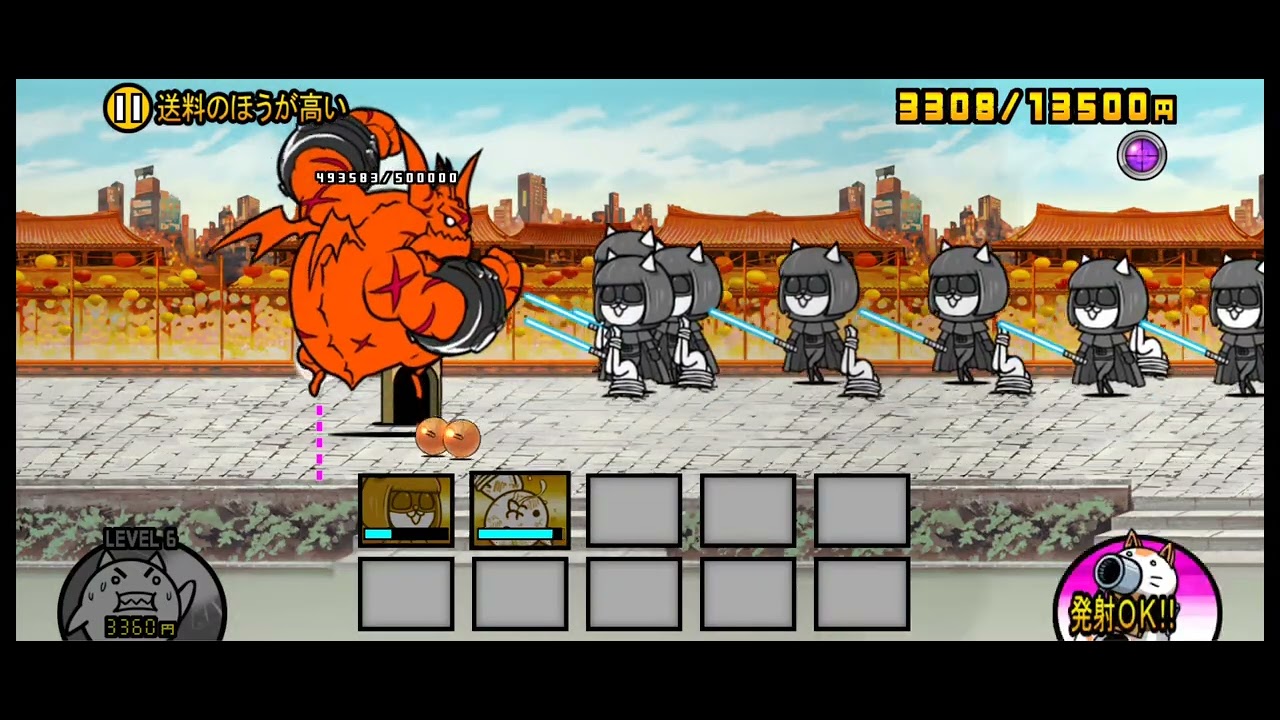 春節セールの戦い　最終ステージ　送料の方が高い　無課金編成2枠