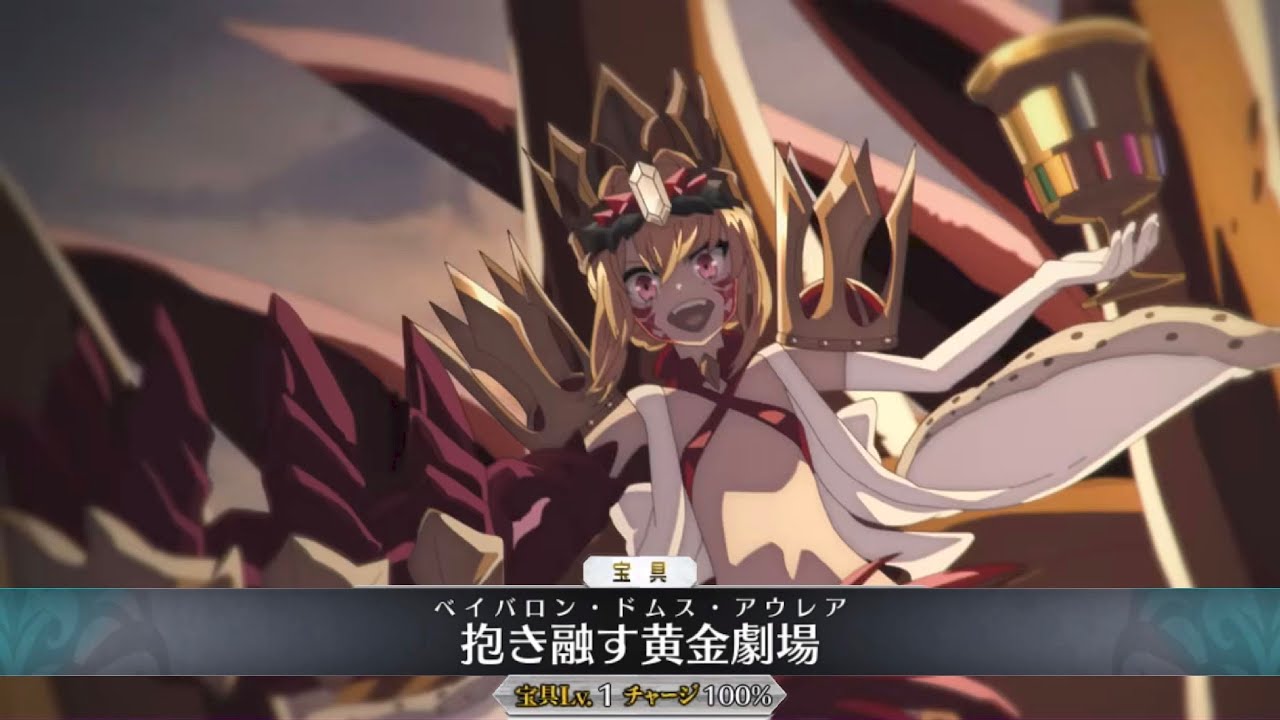 【FGO】Sodom's Beast/Draco (Beast) Servant Demonstration「ソドムズビースト/ドラコー」【Fate/Grand Order】
