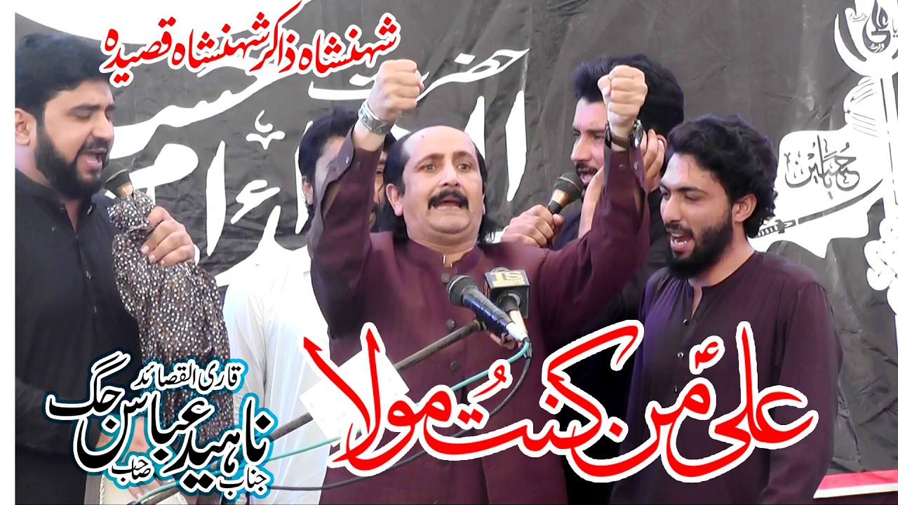 Zakir Naheed Abbas Jag | Man Kun Tu Mola | New Qasida 2026 | Azadari 4u