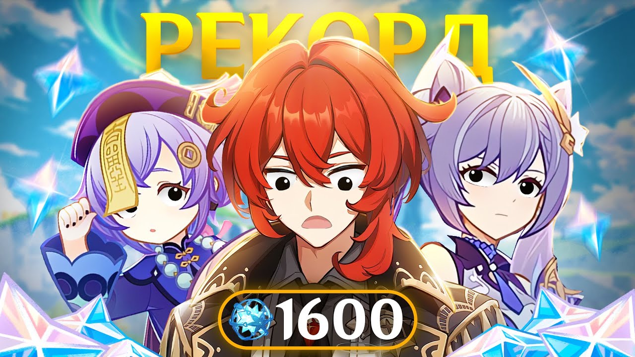 СУПЕР РЕКОРД КРУТОК НА СТАНДАРТЕ! | Стандартный баннер | Genshin Impact 5.4