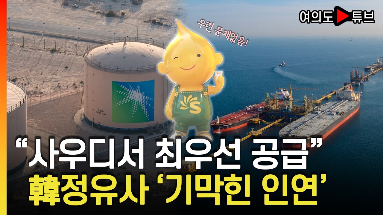 [여의도튜브] 