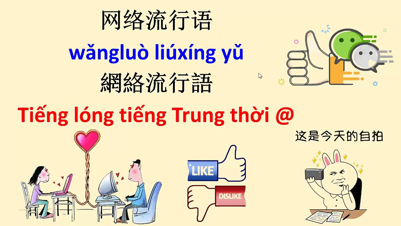 Từ vựng tiếng lóng tiếng Trung thời @