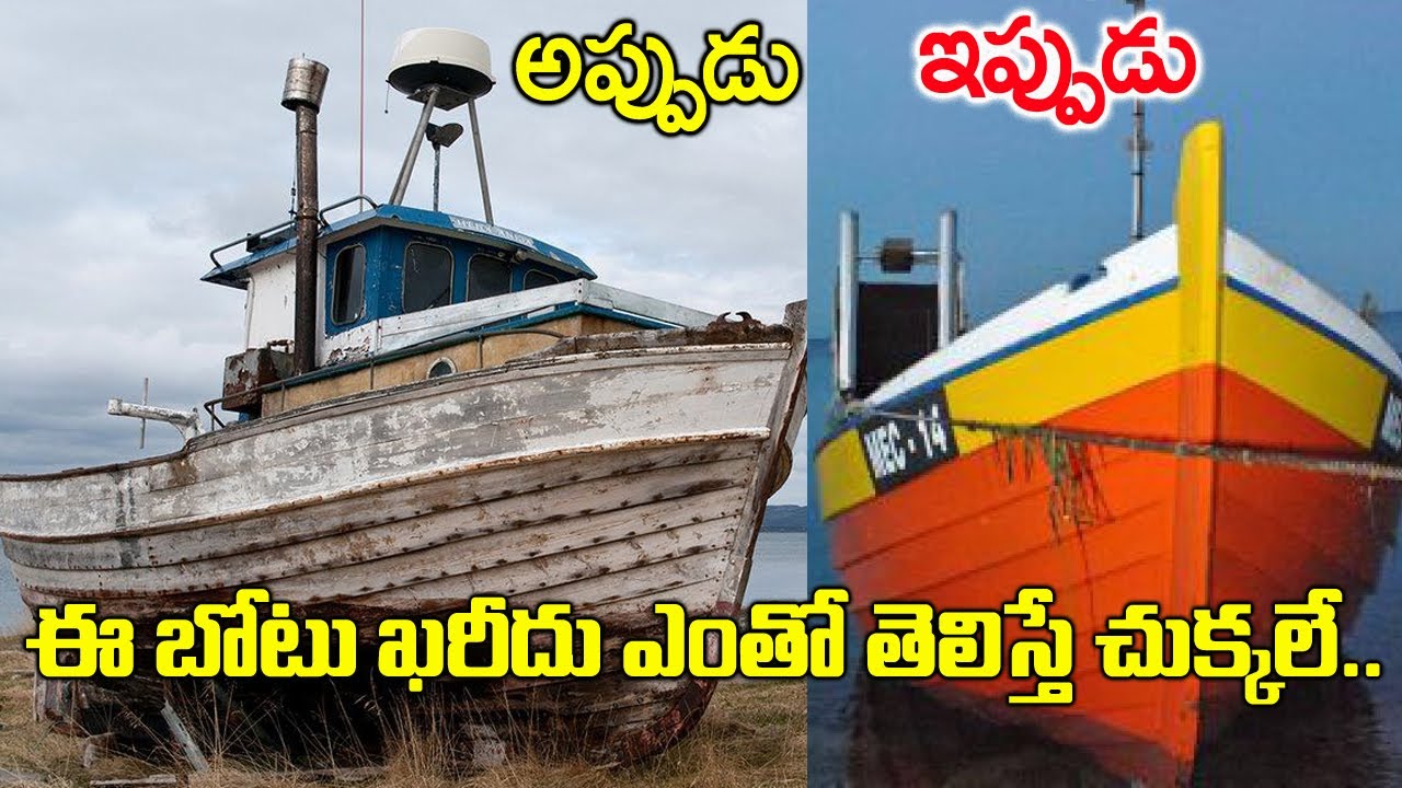 ఈ బోటు ఖరీదు ఎంతో తెలిస్తే చుక్కలే ! | Fishing Boat Making Video | Cost of Fisher Boat | TeluguWorld