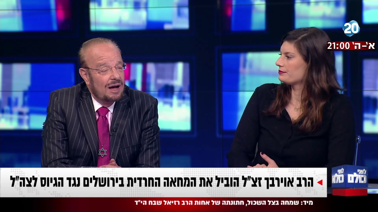 לפני כולם - הובא למנוחות הרב שמואל אוירבך זצ