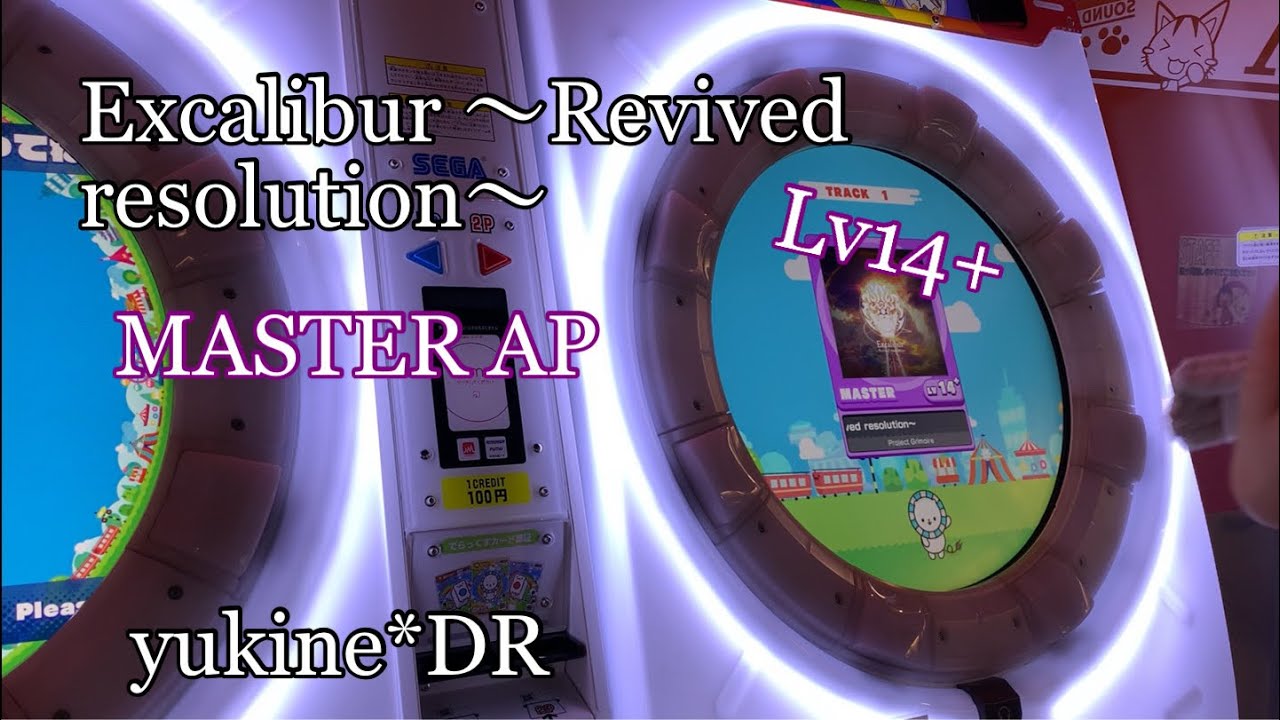 【直撮りmaimai】Excalibur ～Revived resolution～ MASTER AP