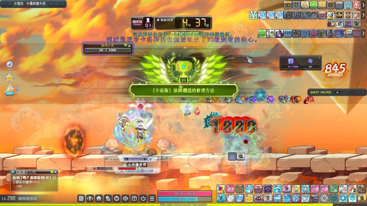 V276新楓之谷 狂狼勇士 v.s.命運監視者卡洛斯 26分17秒(無天上黑翼露耳、有萬事屋) TMS V276 Aran Destiny Kalos