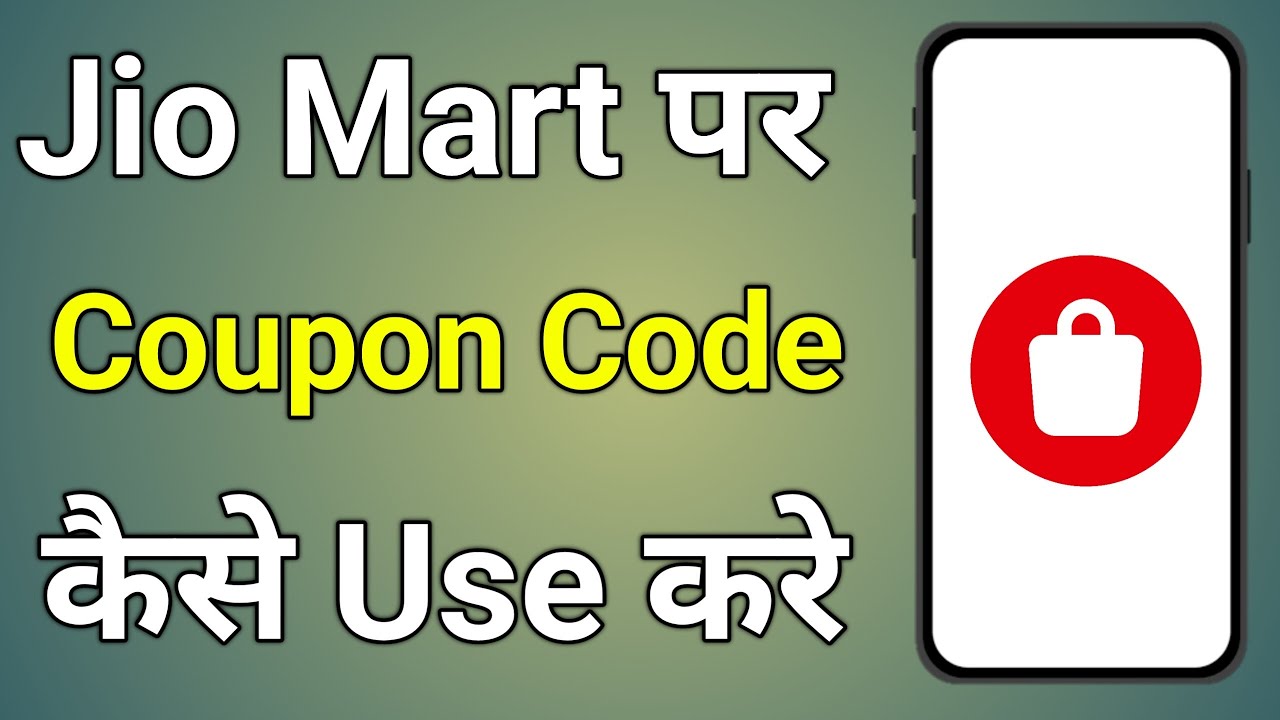 Jiomart Coupon | Jiomart Coupon Code | Jiomart Coupon Code Kaise Use Kare