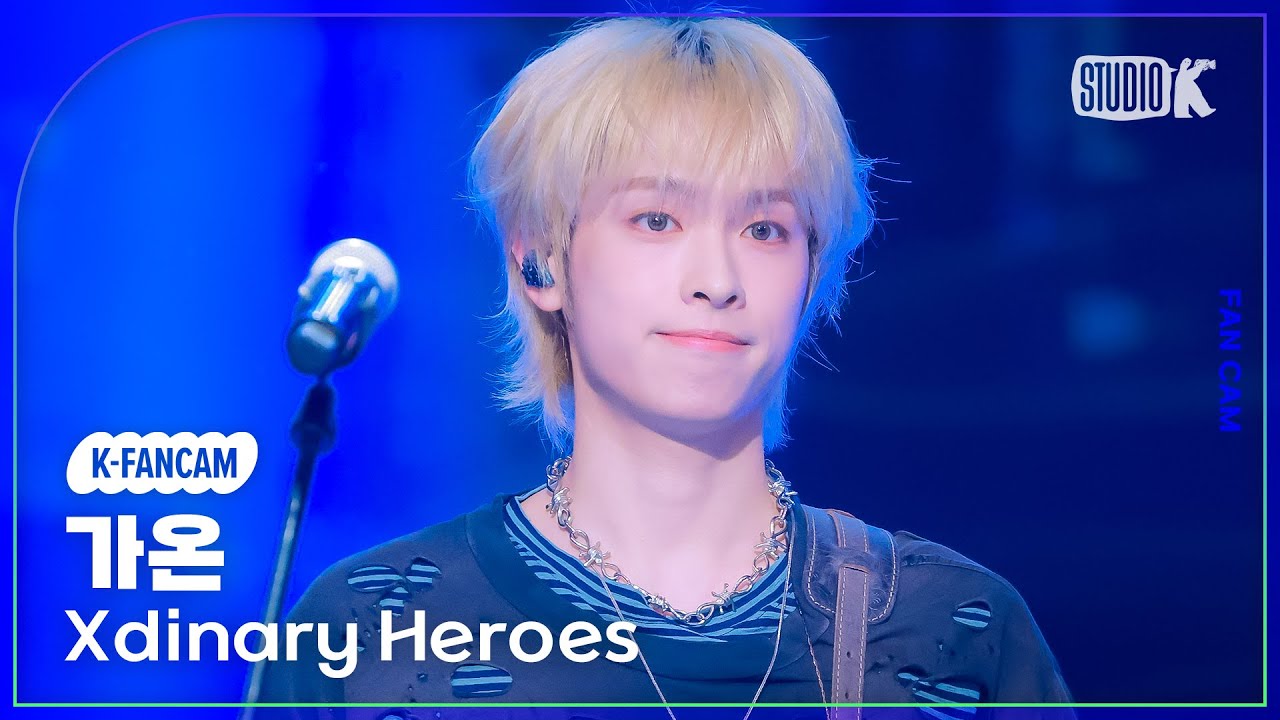 [K-Fancam] 엑스디너리 히어로즈 가온 직캠 '어리고 부끄럽고 바보 같은' (Xdinary Heroes GAON Fancam) @MusicBank 240510