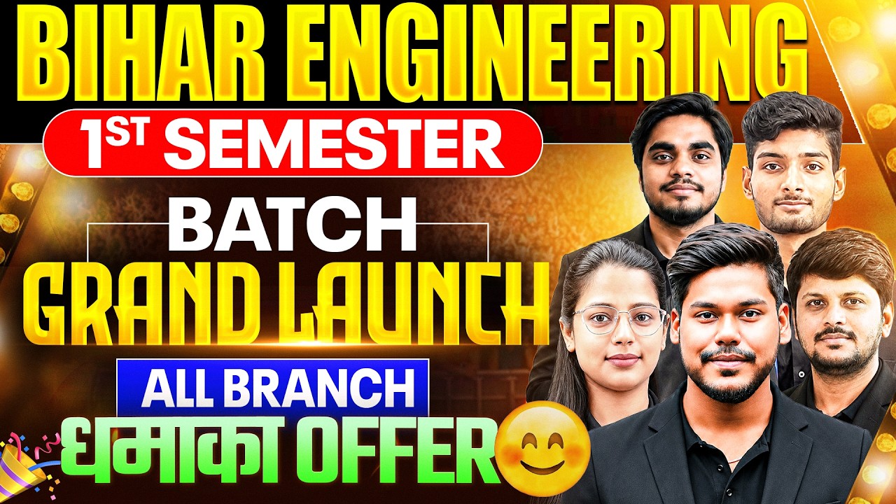 BIHAR ENGINEERING 2026 1ST SEMESTER BATCH GRAND LAUNCH || ALL BRANCH ||  BIHAR ENGINEERING 2026