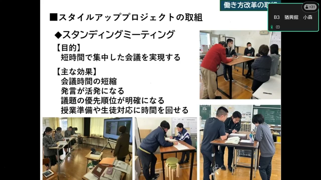 発表ⅢB　猶興精神（自主・自立）で未来を拓く