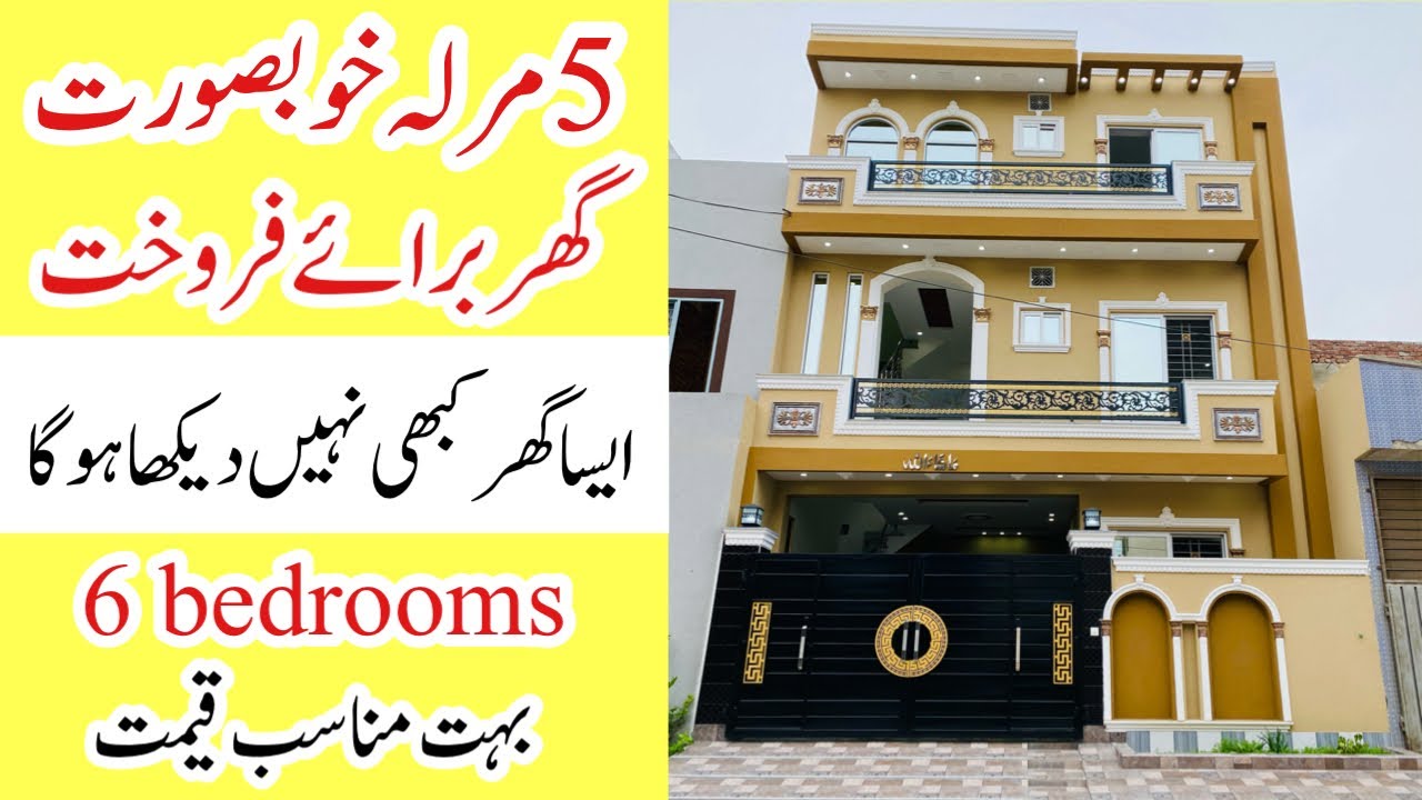 5 Marla house design in Pakistan | 5 marla house design with 6 bedrooms