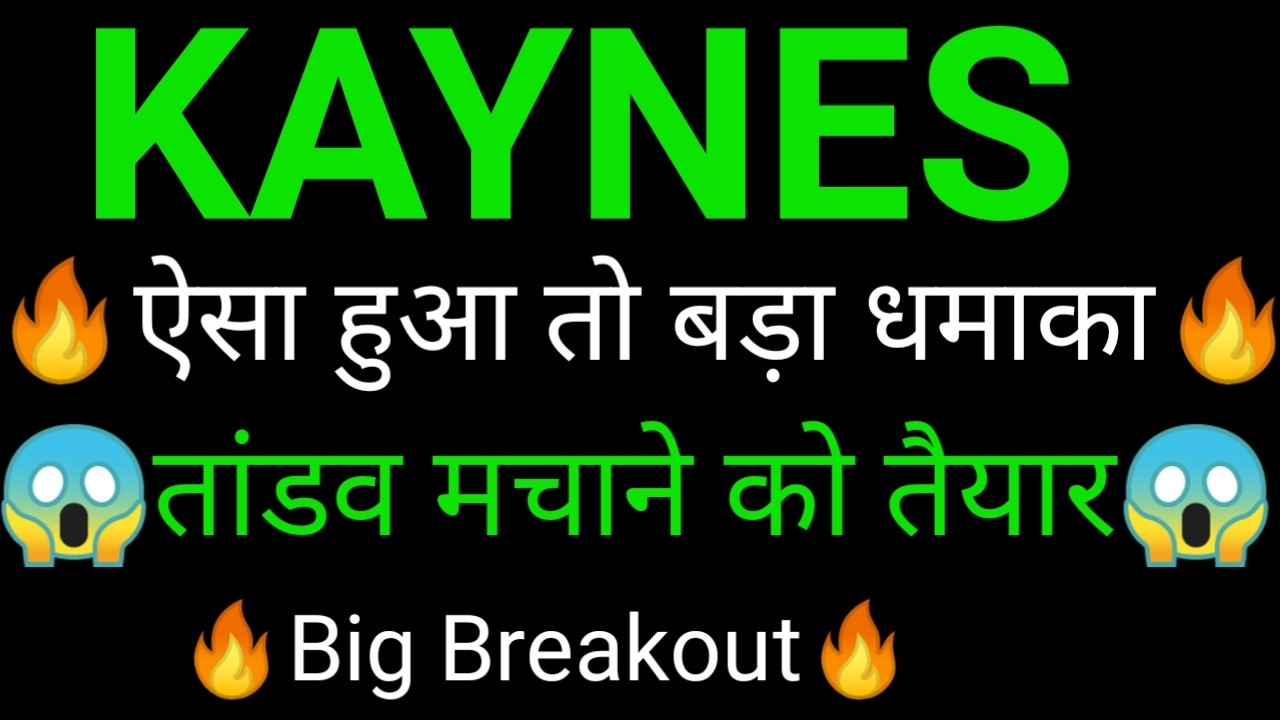KAYNES Technologies share 🔥✅ | KAYNES Technologies share latest news today | KAYNES Technologies